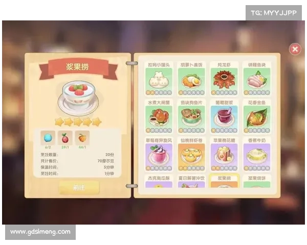 摩尔庄园手游全菜谱攻略及烹饪技巧详解助你轻松成为美食大师 摩尔庄园手游全菜谱攻略及烹饪技巧详解助你轻松成为美食大师