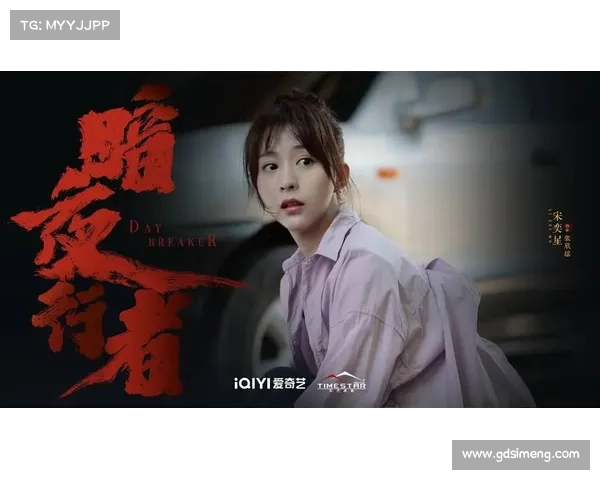 《暗夜行者》未来命运如何展开揭示人性深渊与城市黑暗中的希望曙光 《暗夜行者》未来命运如何展开揭示人性深渊与城市黑暗中的希望曙光