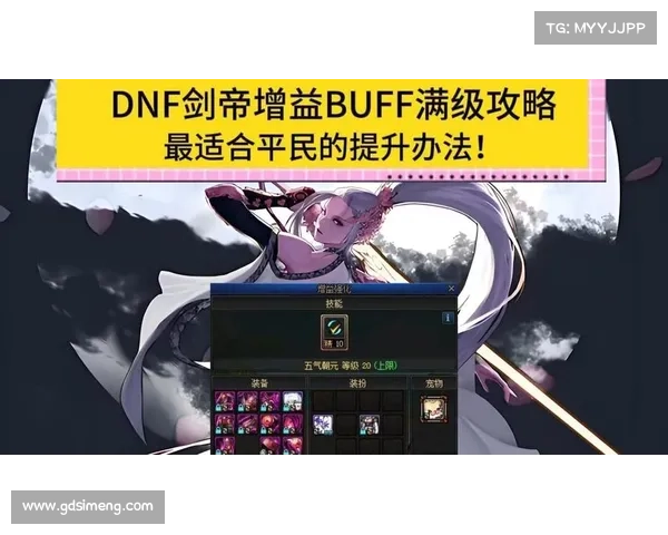 提升DNF圣骑士战力的最佳加点方案与实用技巧解析