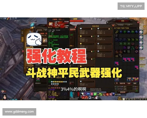 斗战神龙女刺客从初学者到战力巅峰的成长之路解析