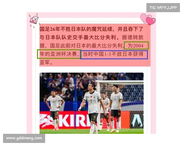 2023年中国男足与日本队各场比赛时间安排及赛事回顾分析