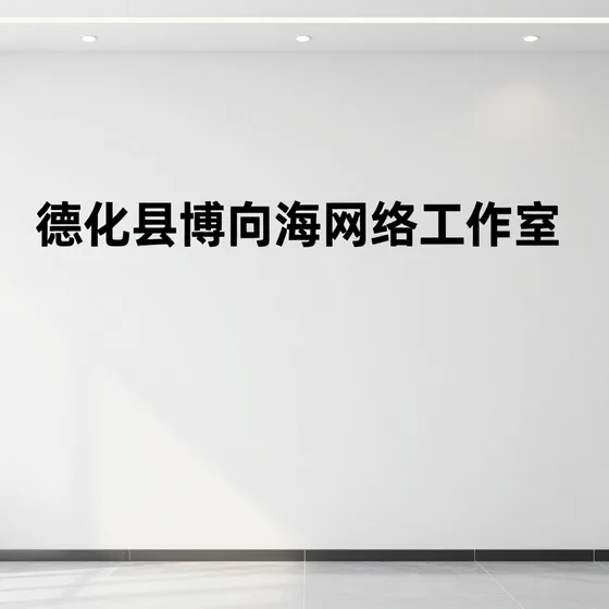 江门市思盟电器