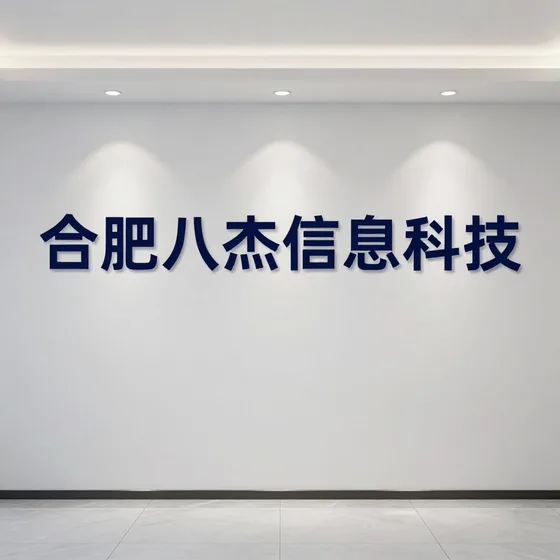 江门市思盟电器常见问题汇总(2026-09-22)